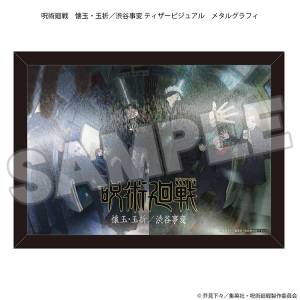 Jujutsu Kaisen: Kaidama/Tamaori - Metal Photography (A Ver.) [Good Smile Company]