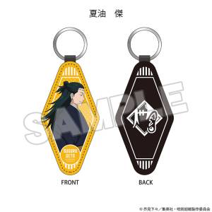 Jujutsu Kaisen: Leather Keychain - Suguru Geto [The Good Smile Company]