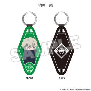 Jujutsu Kaisen: Leather Keychain - Toge Inumaki [The Good Smile Company]
