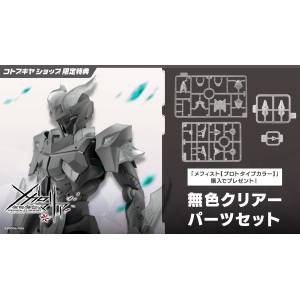 Infinite Encounter Megalomaria: Mephisto - Prototype Color (Limited + Bonus) [Kotobukiya]