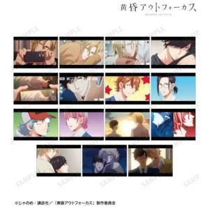 Twilight Out of Focus: Bromide Collection (15 Packs Box) [Arma Bianca]