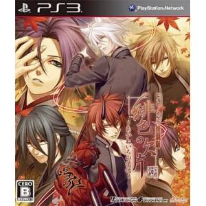 Hiiro no Kakera Aizouban - Akane Iro no Tsuioku [PS3 - Used Good Condition]