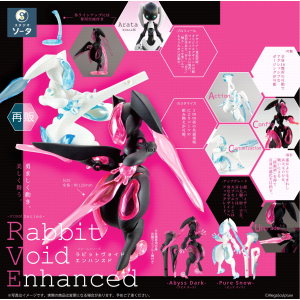 FORM Series: Rabbit Void Enhanced (2 Piece / Box) (Reissue) [SO-TA]