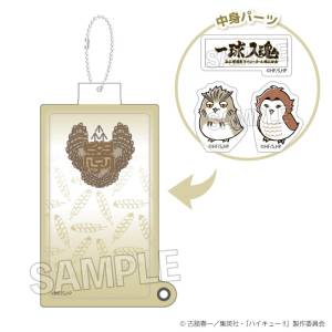 Haikyuu!!: Shaka Shaka Charm - Fukurodani Academy High School [PROOF]
