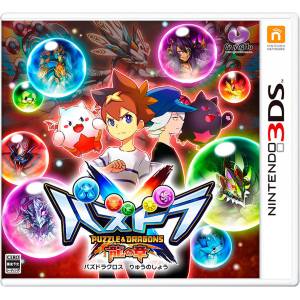 Puzzle & Dragons X - Ryuu no Shou [3DS - Used Good Condition]