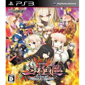 Sangoku Hime - Senkou no Taika・Akatsuki no Haryuu [PS3 - Occasion BE]