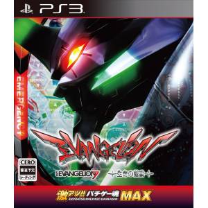 Evangelion 7 X Seimei no Kodou - Geki Atsu!! Pachislot Game Damashii Max [PS3 - Used Good Condition]