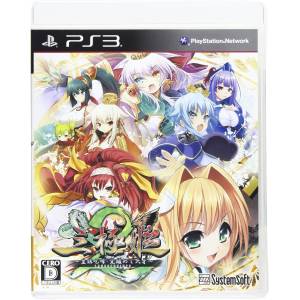 Sangoku Hime 2 - Ouki Houkou・Kakusei Meshi Daiga [PS3 - Used Good Condition]