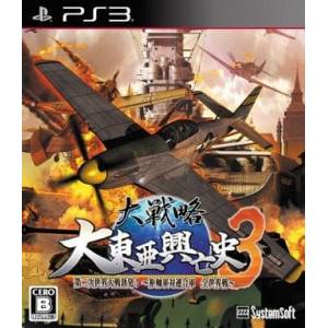 Daisenryaku - Dai Toua Kouboushi 3 - Dainiji Sekai Taisen Bosatsu! [PS3 - Used Good Condition]