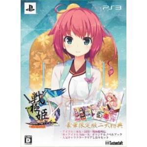 Sengoku Hime 5 - Senka Tatsu Haou no Keifu (Edition Limitée) [PS3 - Occasion BE]