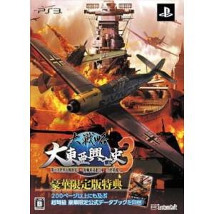 Daisenryaku - Dai Toua Kouboushi 3 - Dainiji Sekai Taisen Bosatsu! (Limited Edition) [PS3 - Used Good Condition]