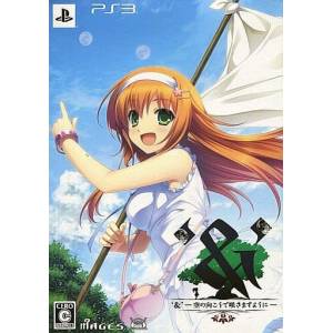 & - Sora no Mukou de Sakimasu You ni (Limited Edition) [PS3 - Used Good Condition]