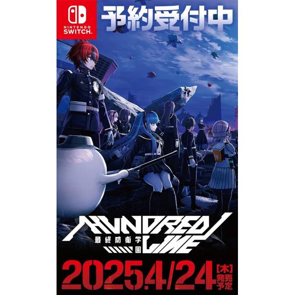 Switch] The Hundred Line -Last Defense Academy- (Limited