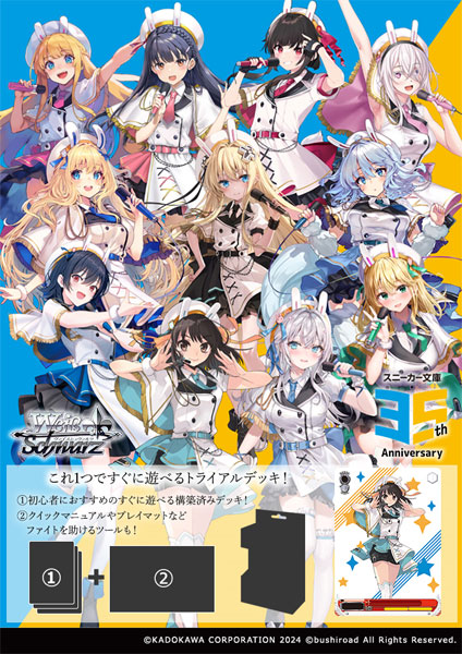 weiss schwarz sneaker bunko booster box Weiss Schwarz Kadokawa sneaker bunko New Factory sealed Booster box –  japanmaster main image 0