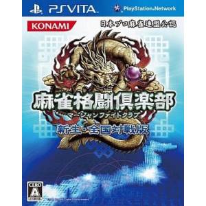 Mahjong Fight Club - Shinsei Zenkoku Taisen Han [PSV - Occasion BE]