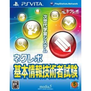 Next Revolution - Kihon Jouhougijutsusha Shiken [PSV - Occasion BE]
