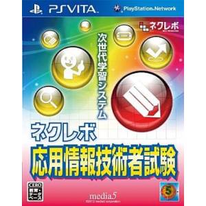Next Revolution - Ouyou Jouhougijutsusha Shiken [PSV - Used Good Condition]