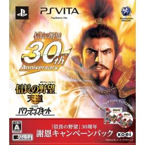 Nobunaga no Yabou - Tendou with Power Up Kit - 30th Anniversary Campaign Pack [PSV - Used Good Condition]