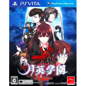 Getsuei Gakuen - Kou [PSV - Used Good Condition]