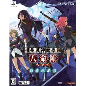 Soushuu Senshinkan Gakuen - Hachimyoujin - Ten no Toki (Limited Edition) [PSV - Used Good Condition]