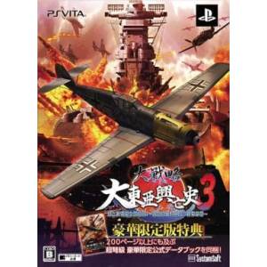 Daisenryaku - Dai Toua Kouboushi 3 - Dainiji Sekai Taisen Bosatsu! (Limited Edition) [PSV - Used Good Condition]