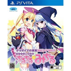 Grisaia no Kajitsu Spinout!? Idol Mahou Shoujo Chiruchiru Michiru [PSV - Occasion BE]