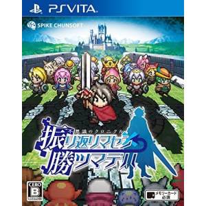 Fushigi no Chronicle - Furikaerimasen Katsu Madewa / Mystery Chronicle - One Way Heroics [PSV - Occasion BE]