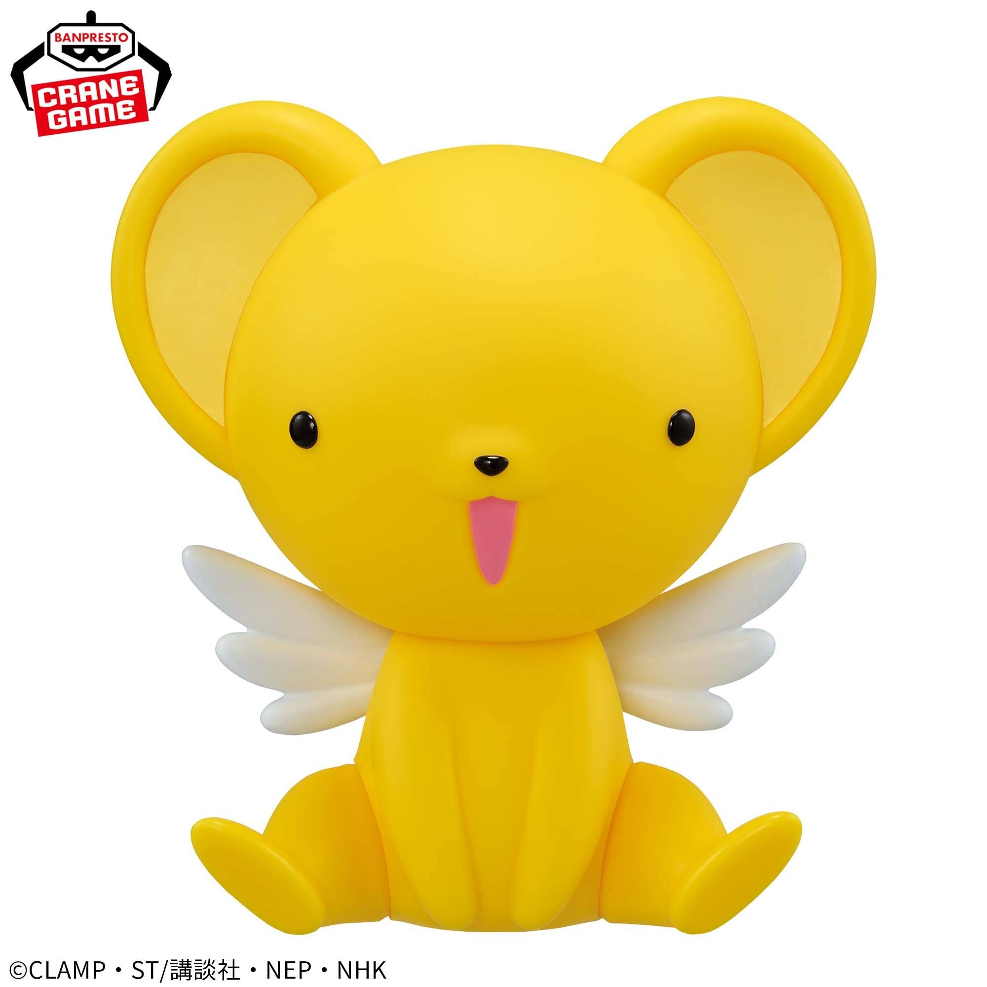 BIG Sofvimates - Cardcaptor Sakura - Kerochan (Sitting Ver.) (Banpresto) [2nd Hand]
