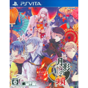 Getsuei no Kusari - Sakuran Paranoia [PSV - Used Good Condition]
