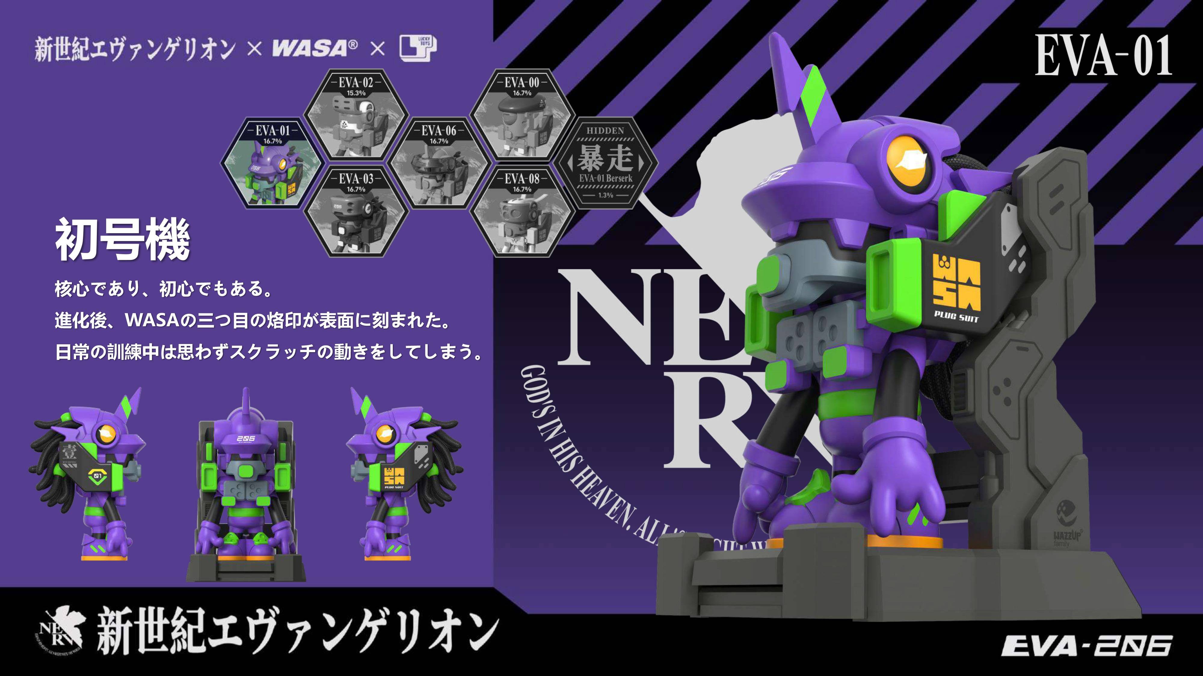 Evangelion x Wasa Toy Collection (6 Packs Box) [Lucky Toy Evangelion x Wasa Toy Collection (6 Packs Box) [Lucky Toy