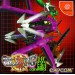 Giga Wing 1 [occasion]