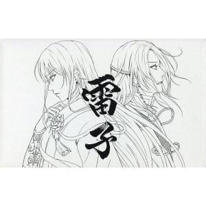 Raishi - Support Set [PSV - Occasion BE]