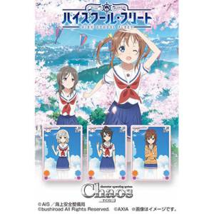 Chaos TCG - Booster Pack High School Fleet 16 BOX Carton [Trading Cards]