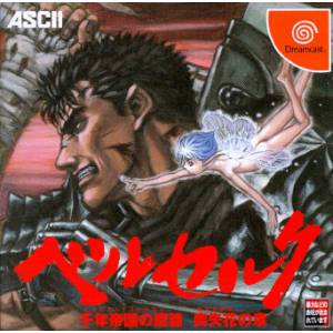Berserk - Sennen Teikoku no Takahen - Soushitsubana no Shou / Sword of the Berserk [DC - occasion BE]