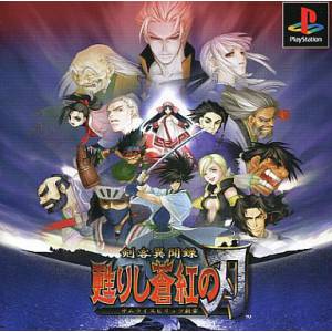 Samurai Spirits Shinshou - Kenkaku Ibunroku / Samurai Shodown - Warriors Rage [PS1 - occasion BE]