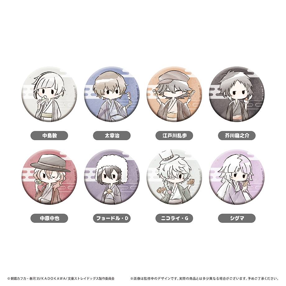 Bungo Stray Dogs: Retro Chic Trading Badge Collection  Japanese Sweets Ver. (8 Packs Box) [Tapioca]