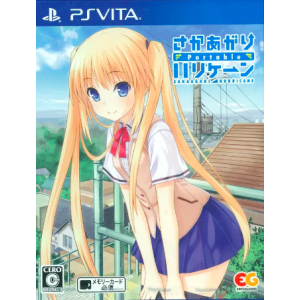 Saka Agari Hurricane Portable [PSV - Used Good Condition]