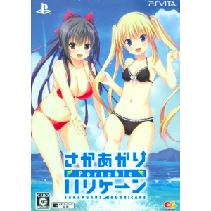 Saka Agari Hurricane Portable (Limited Edition) [PSV - Used Good Condition]