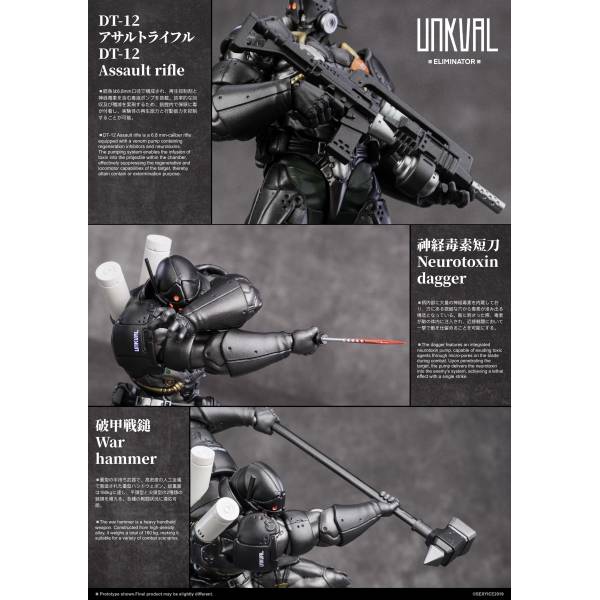 アンクワルジン Eliminator Squad edition Ver. Project Identity: UNKVAL Eliminator (Squad Edition Ver