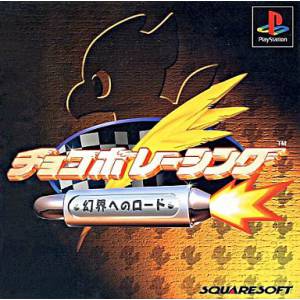 Chocobo Racing - Genkai e no Road [PS1 - occasion BE]