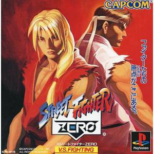 Street Fighter Zero / Street Fighter Alpha [PS1 - Used Good Condition]