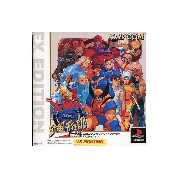 X-MEN VS STREET FIGHTER EX EDITION　販促タグ XMEN vs Street Fighter EX Edition Promotional Tag Used