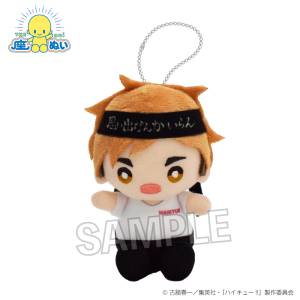Haikyuu!!: Sitting Plush Mascot - Atsumu Miya (Cheering Ver.) [PROOF]