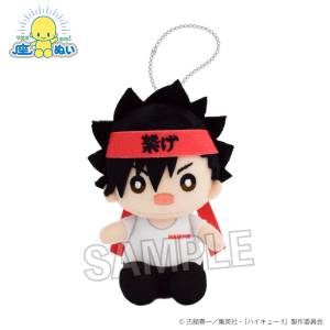 Haikyuu!!: Sitting Plush Mascot - Tetsuro Kuroo (Cheering Ver.) [PROOF]