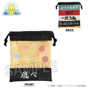 Haikyuu!!: Drawstring Pouch with Window (Cheering Ver.) [PROOF]