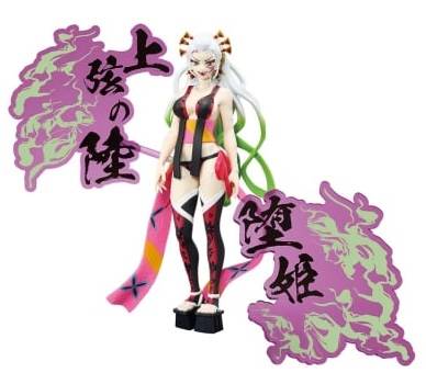Kimetsu no Yaiba: - Oni no Sou - Daki (EX) (Banpresto) [2nd Hand]