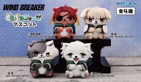 WIND BREAKER: Animal Fourze Plush Mascot - Sakura Haruka