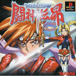Toshinden Subaru / Toshinden 4 [PS1 - occasion BE]