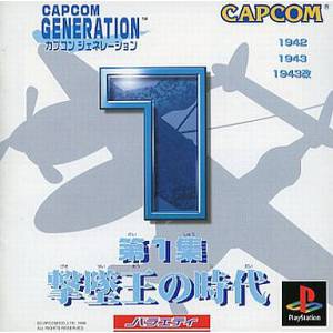 Capcom Generation 1 [PS1 - occasion BE]