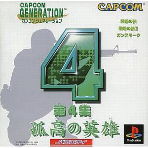 Capcom Generation 4 [PS1 - occasion BE]